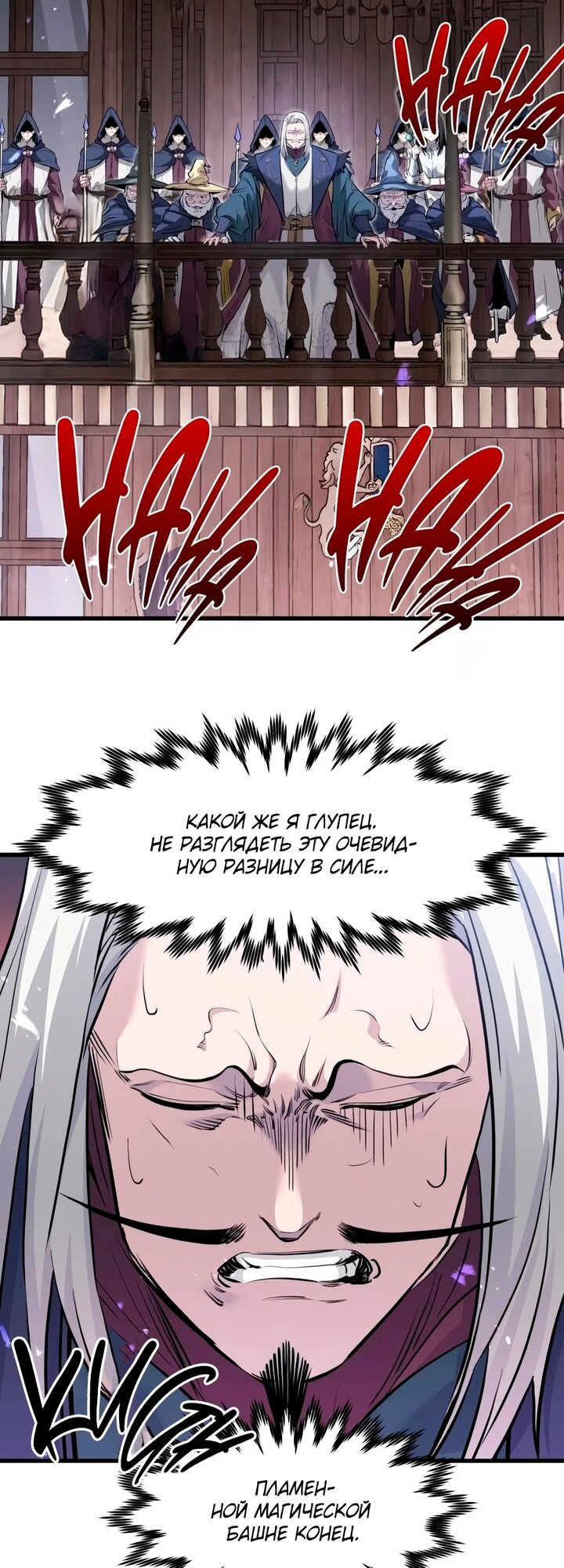 Read План перерожденного наёмника RU Manga Online