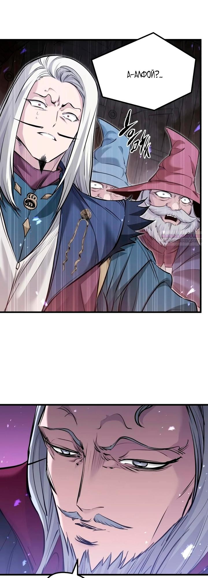 Read План перерожденного наёмника RU Manga Online