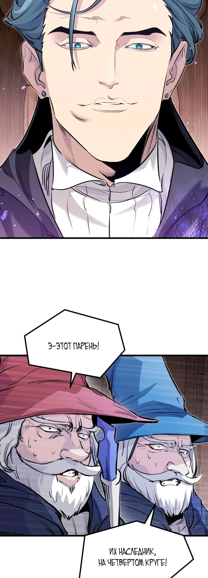 Read План перерожденного наёмника RU Manga Online