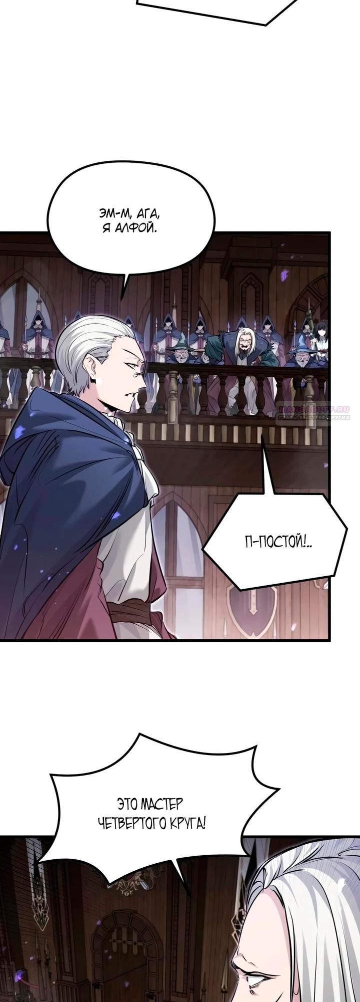 Read План перерожденного наёмника RU Manga Online