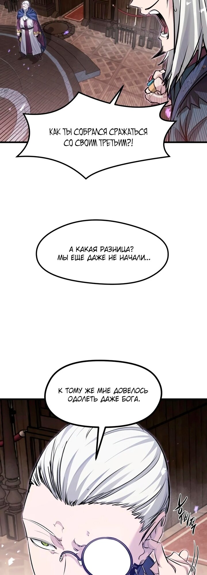 Read План перерожденного наёмника RU Manga Online