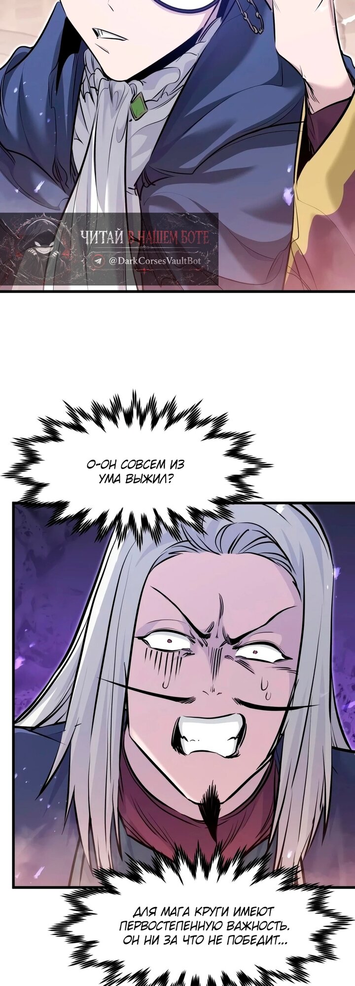 Read План перерожденного наёмника RU Manga Online