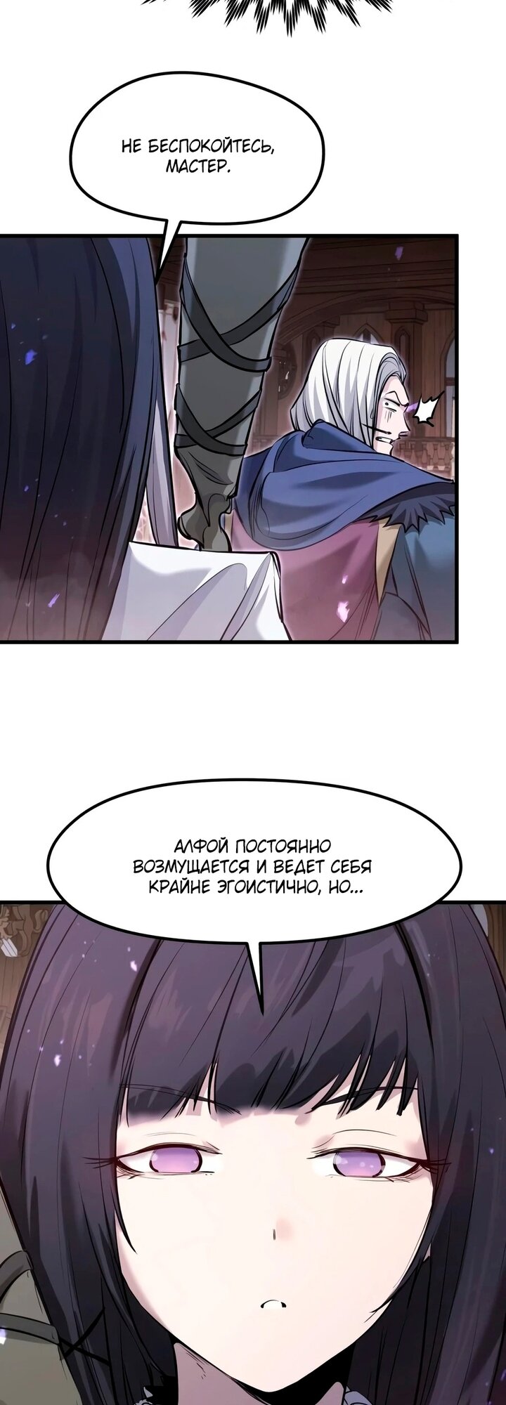 Read План перерожденного наёмника RU Manga Online