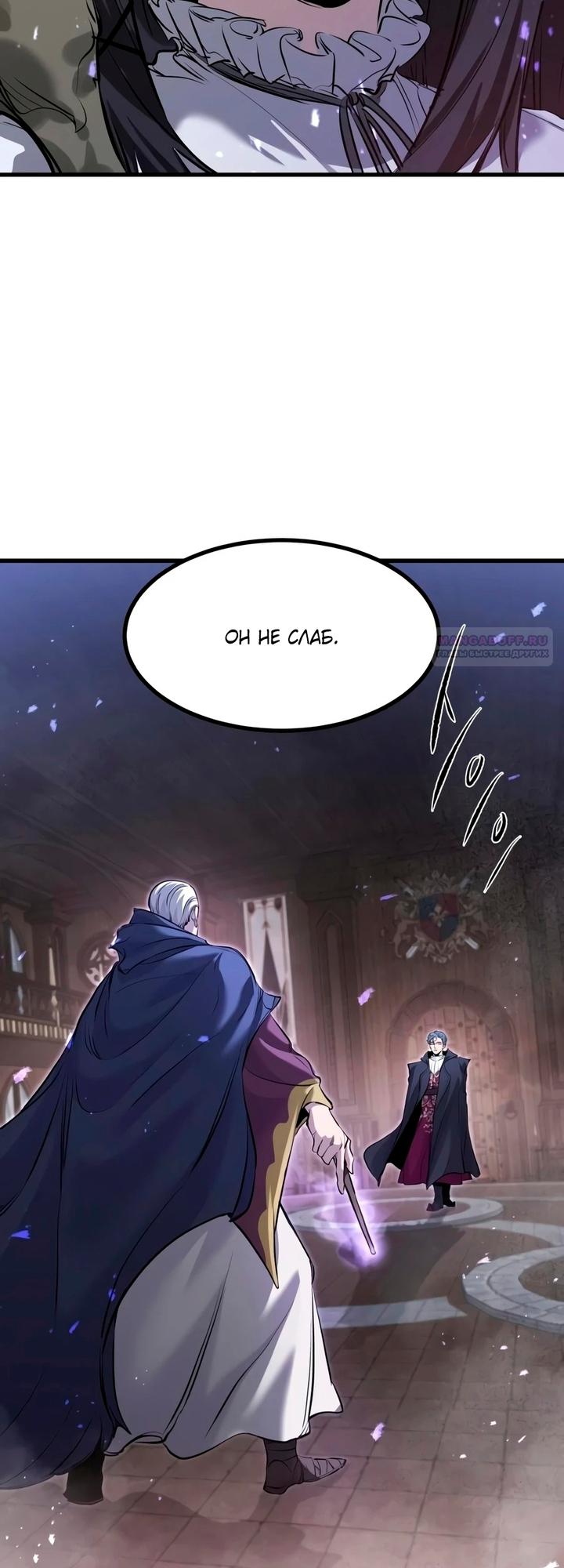 Read План перерожденного наёмника RU Manga Online
