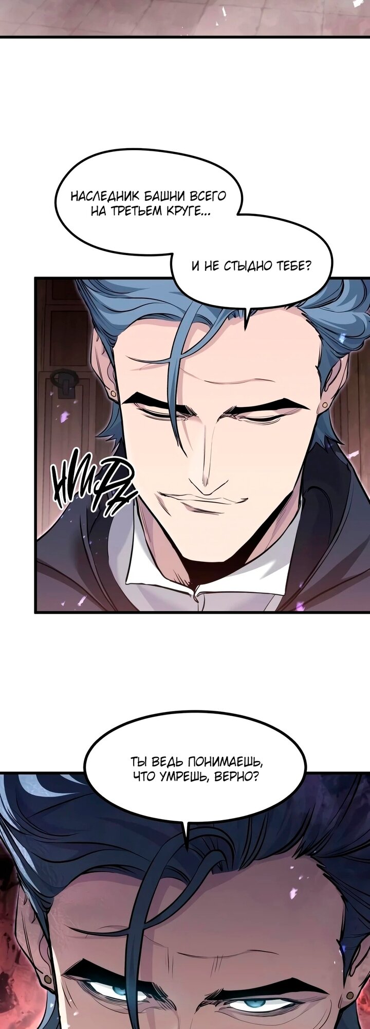Read План перерожденного наёмника RU Manga Online