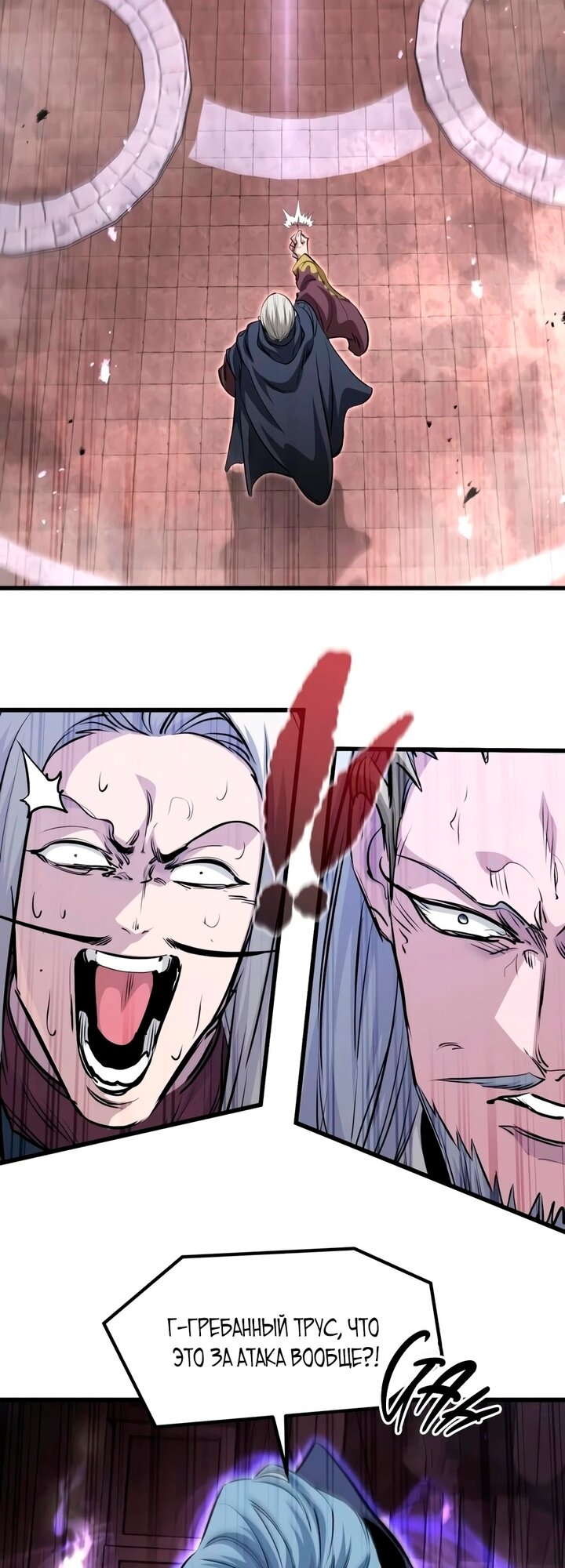 Read План перерожденного наёмника RU Manga Online
