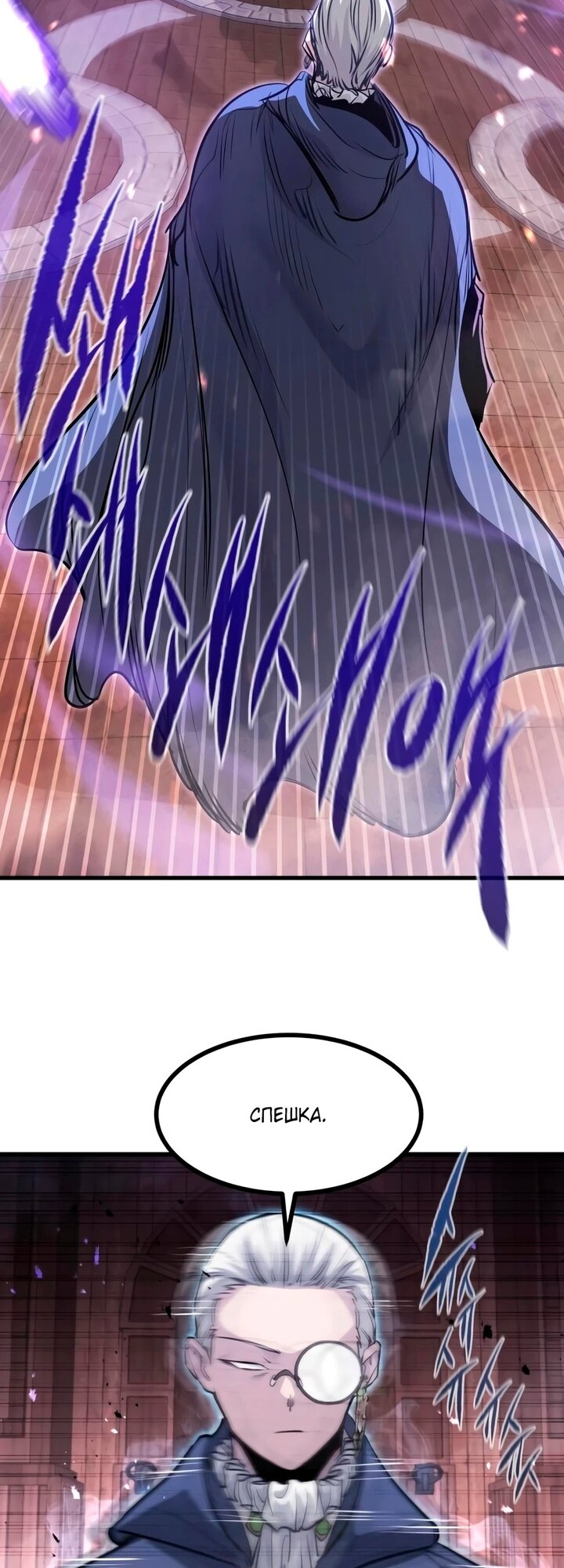 Read План перерожденного наёмника RU Manga Online