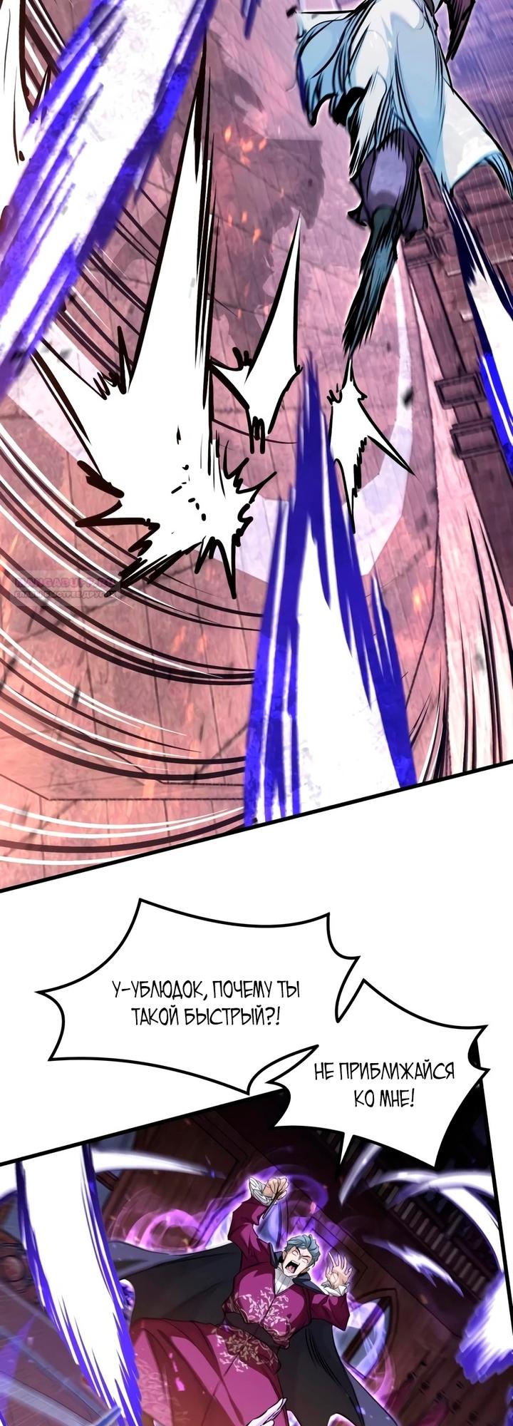 Read План перерожденного наёмника RU Manga Online