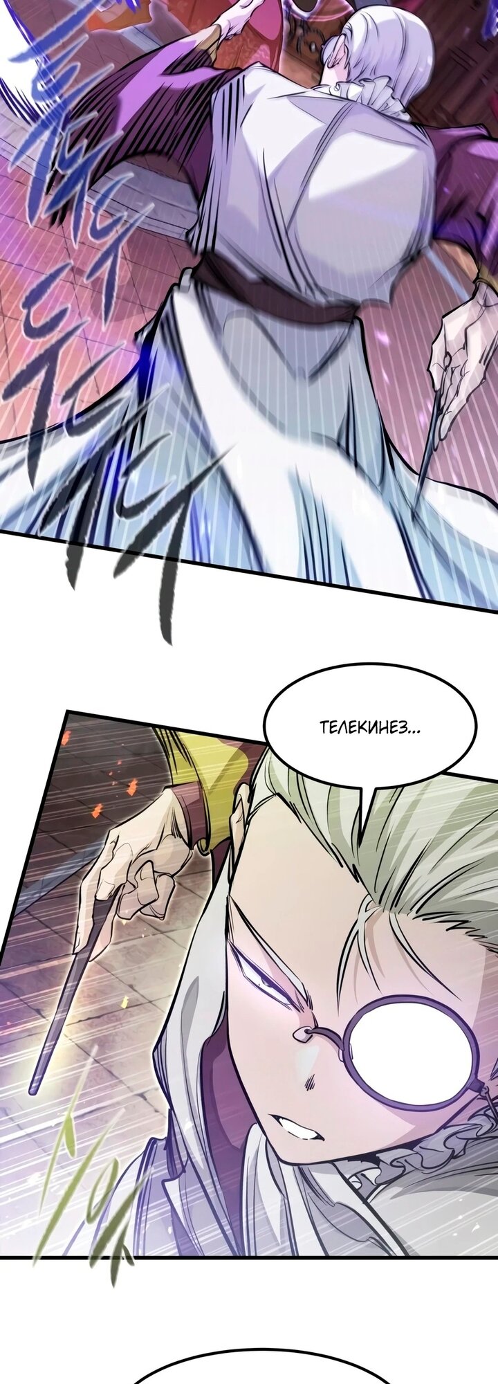 Read План перерожденного наёмника RU Manga Online