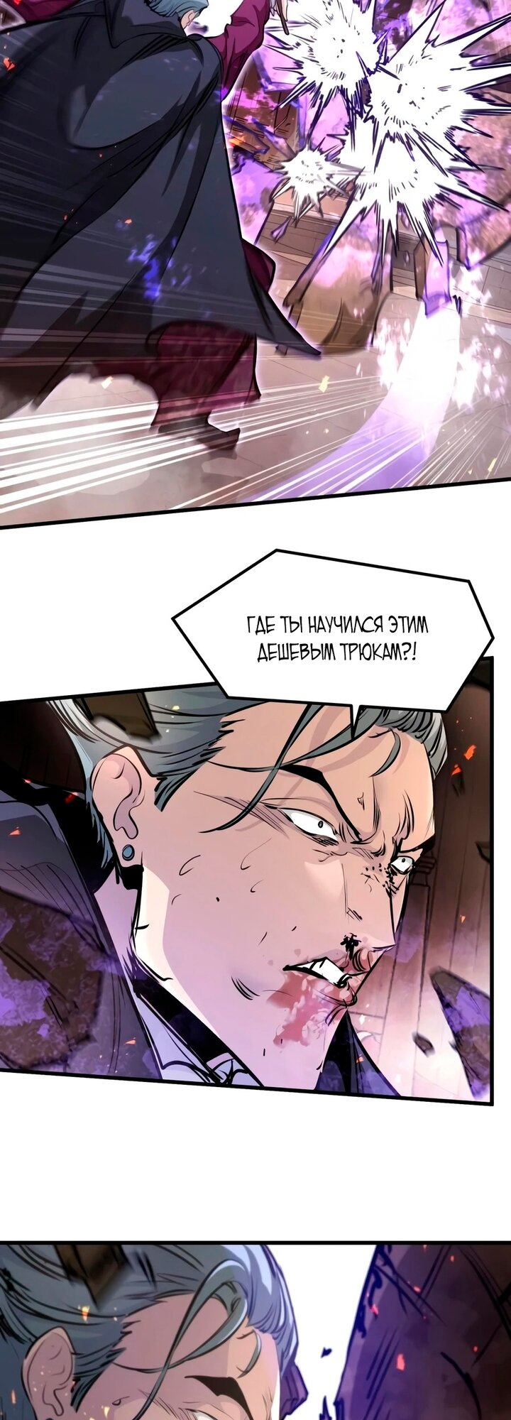 Read План перерожденного наёмника RU Manga Online