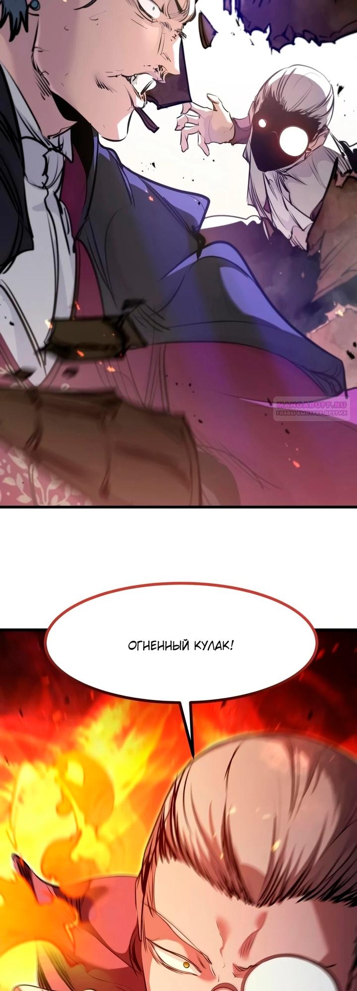 Read План перерожденного наёмника RU Manga Online