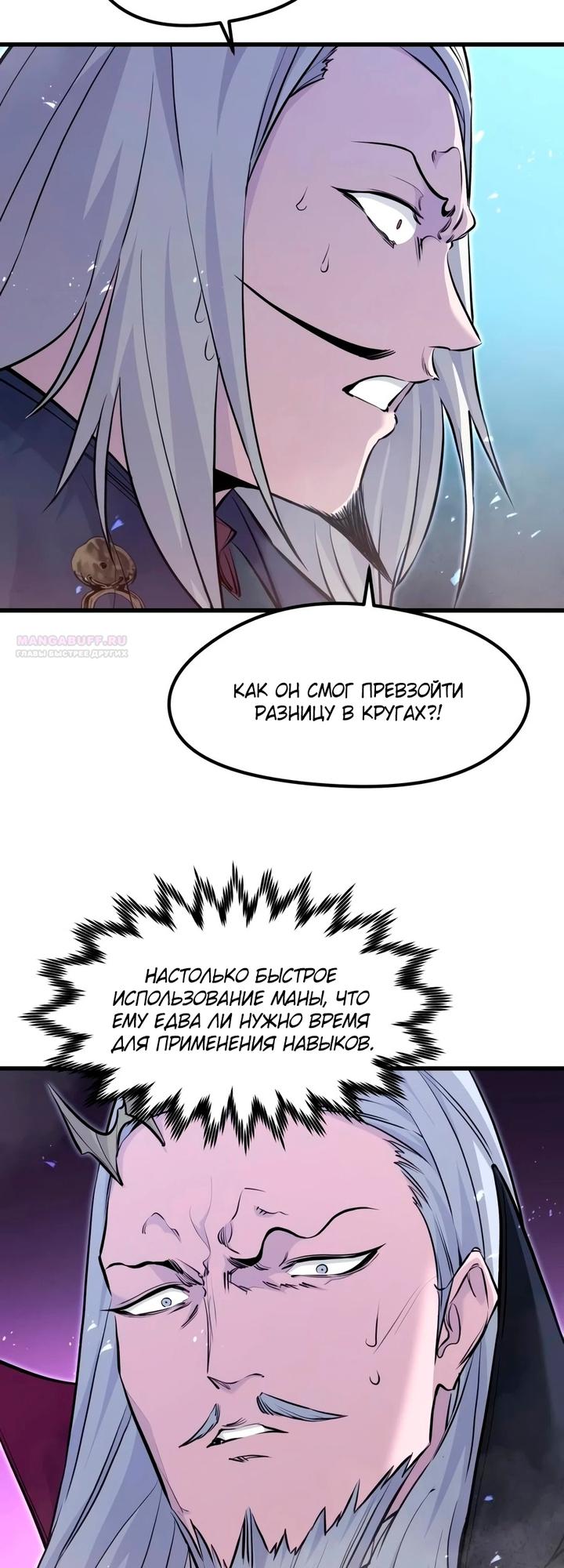 Read План перерожденного наёмника RU Manga Online
