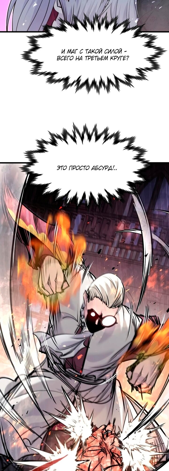 Read План перерожденного наёмника RU Manga Online