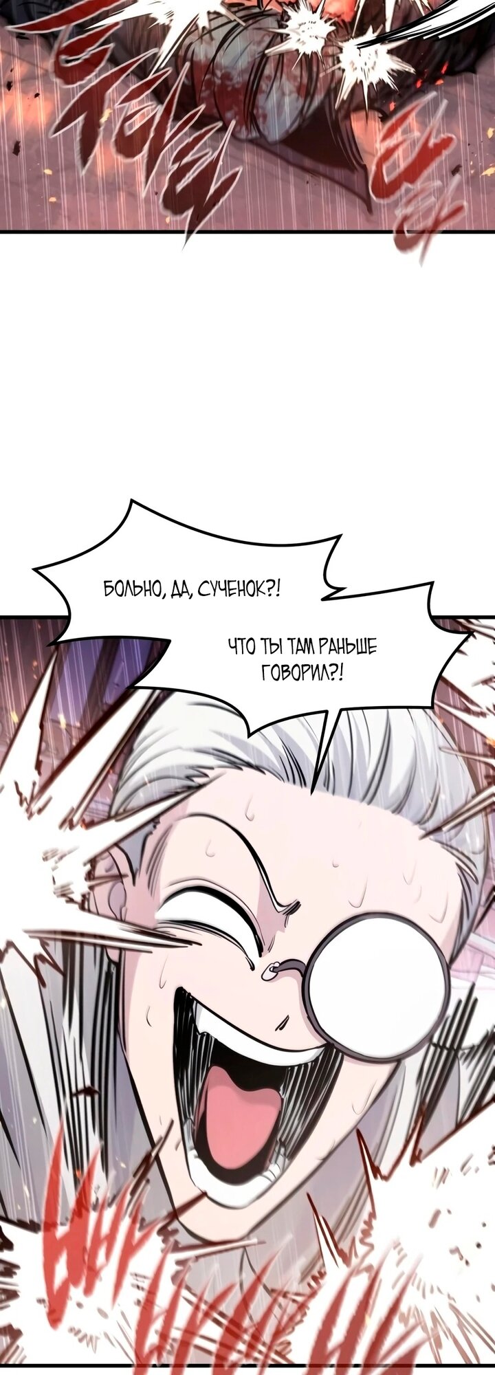 Read План перерожденного наёмника RU Manga Online