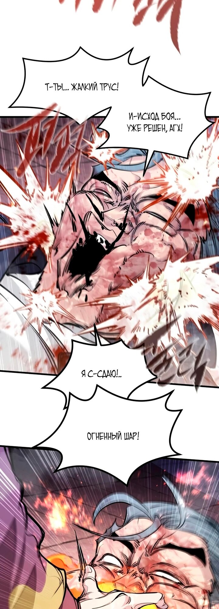 Read План перерожденного наёмника RU Manga Online