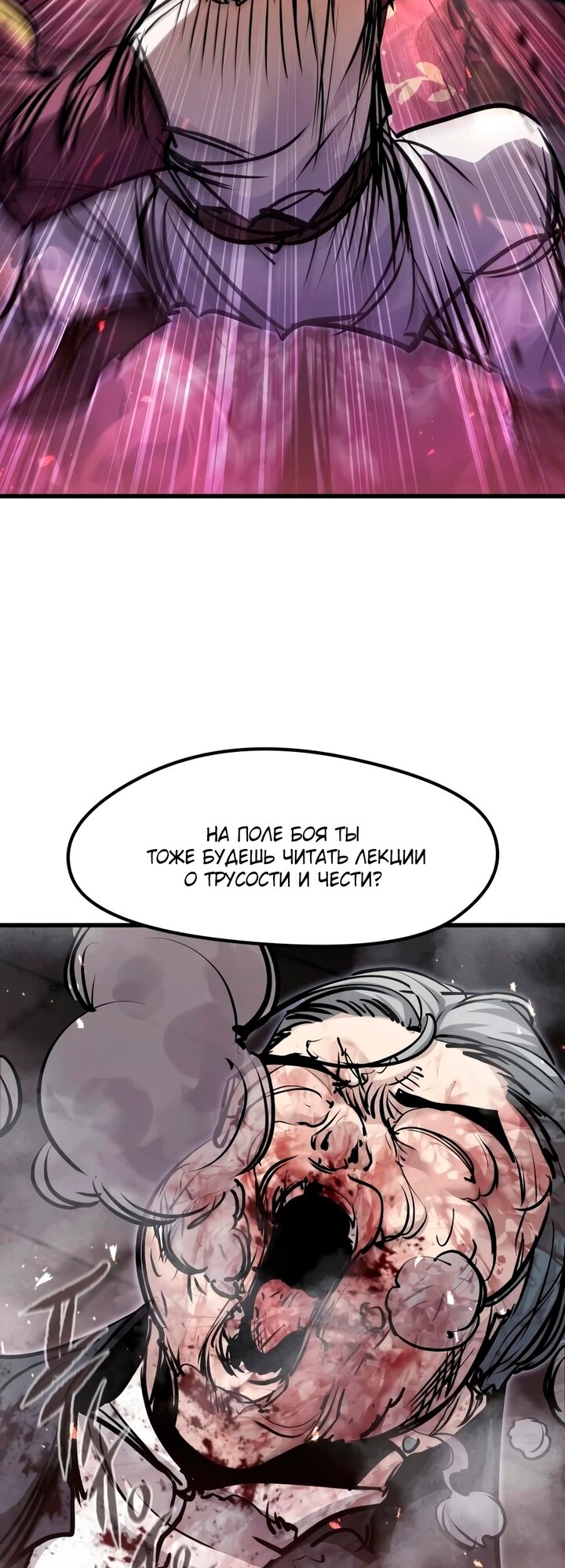 Read План перерожденного наёмника RU Manga Online