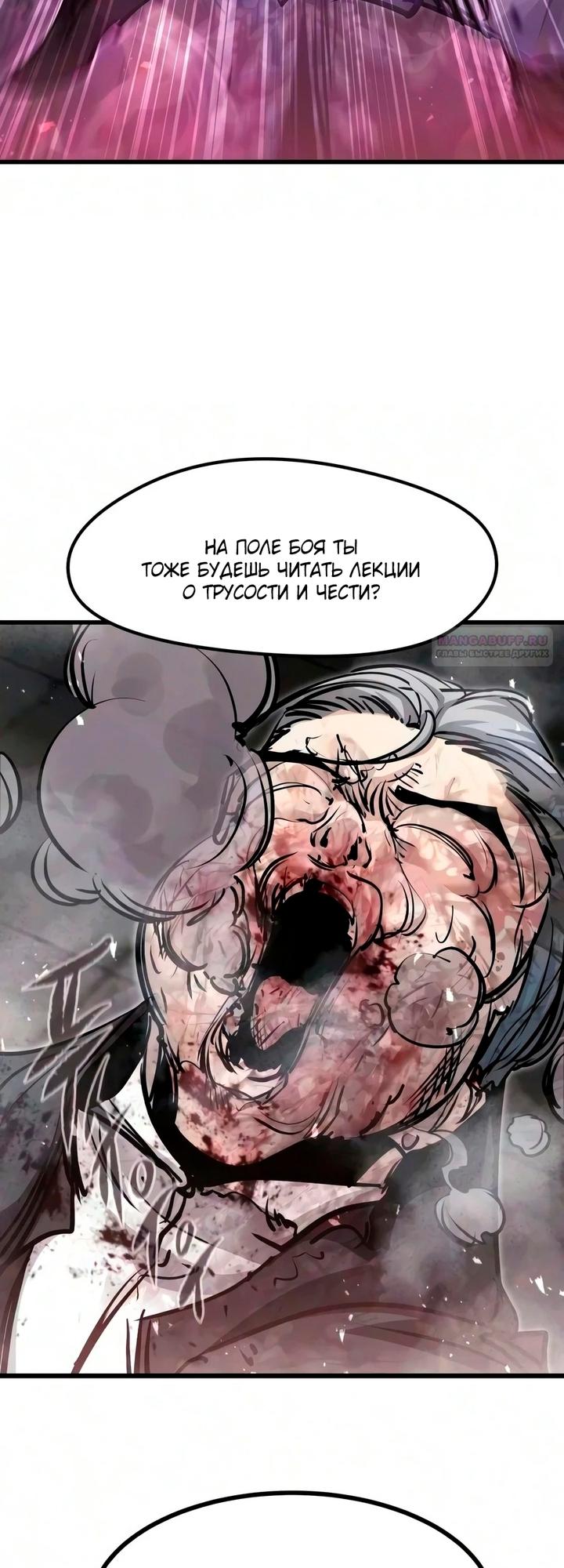 Read План перерожденного наёмника RU Manga Online