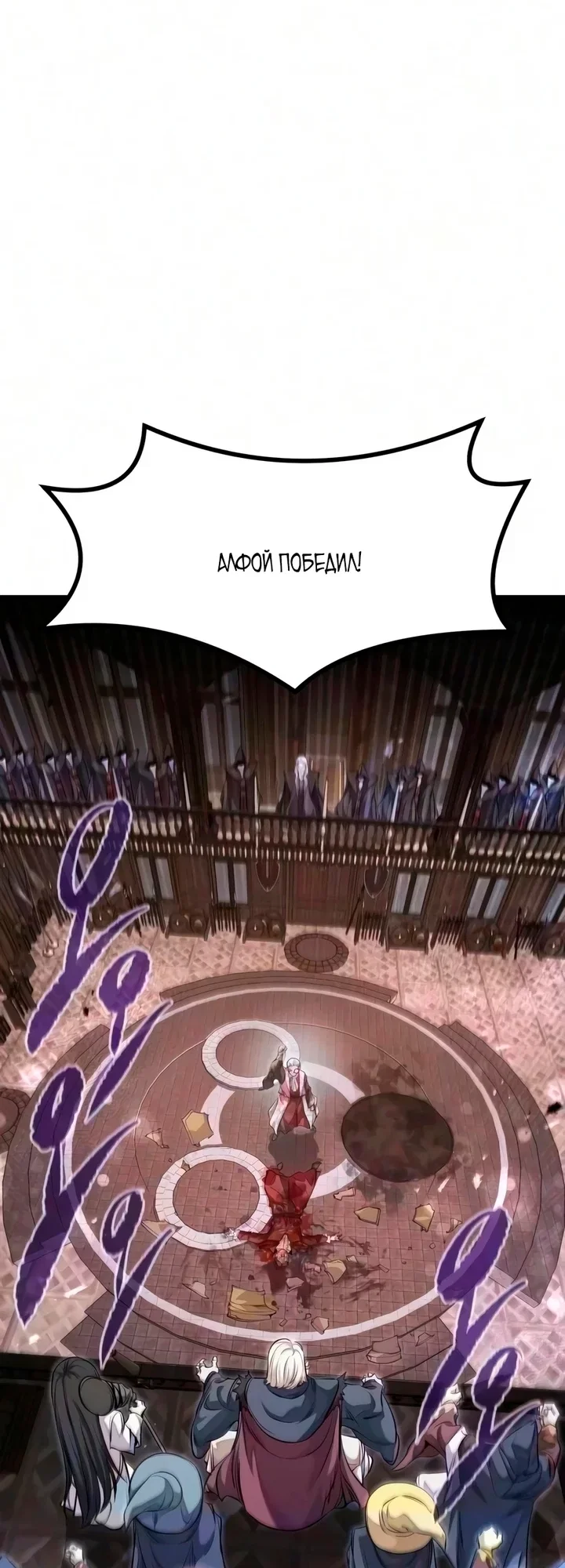Read План перерожденного наёмника RU Manga Online