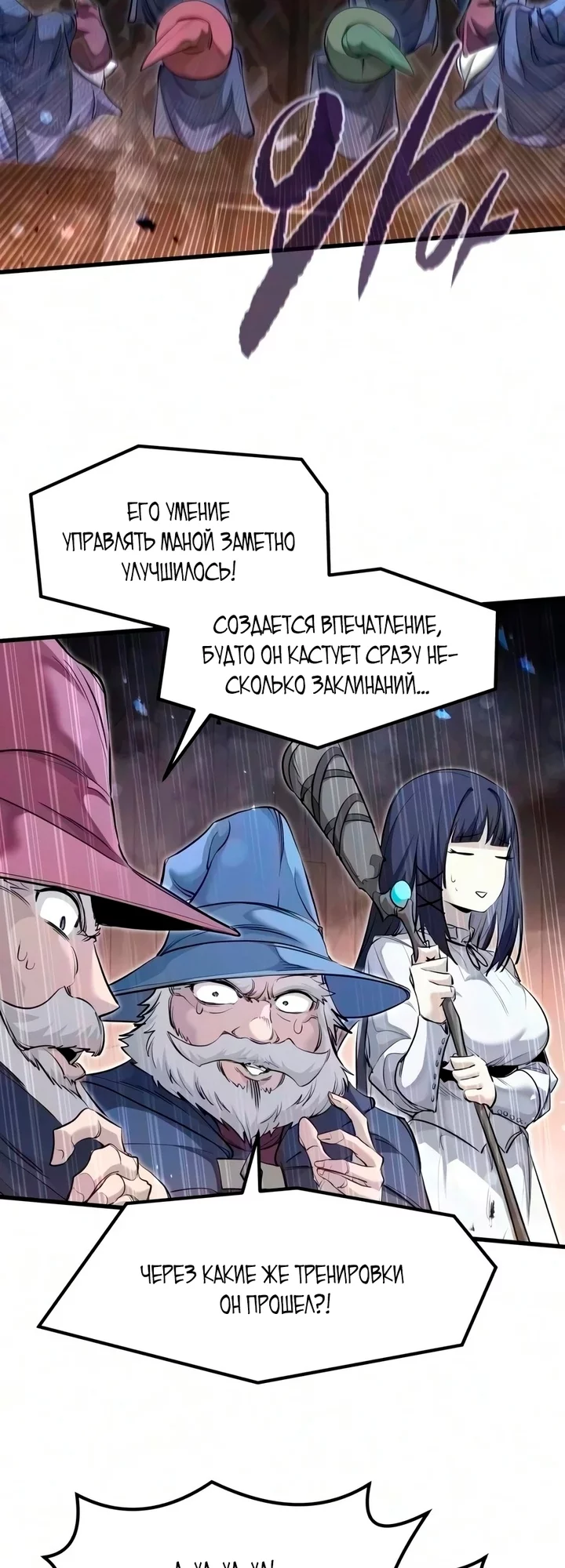 Read План перерожденного наёмника RU Manga Online