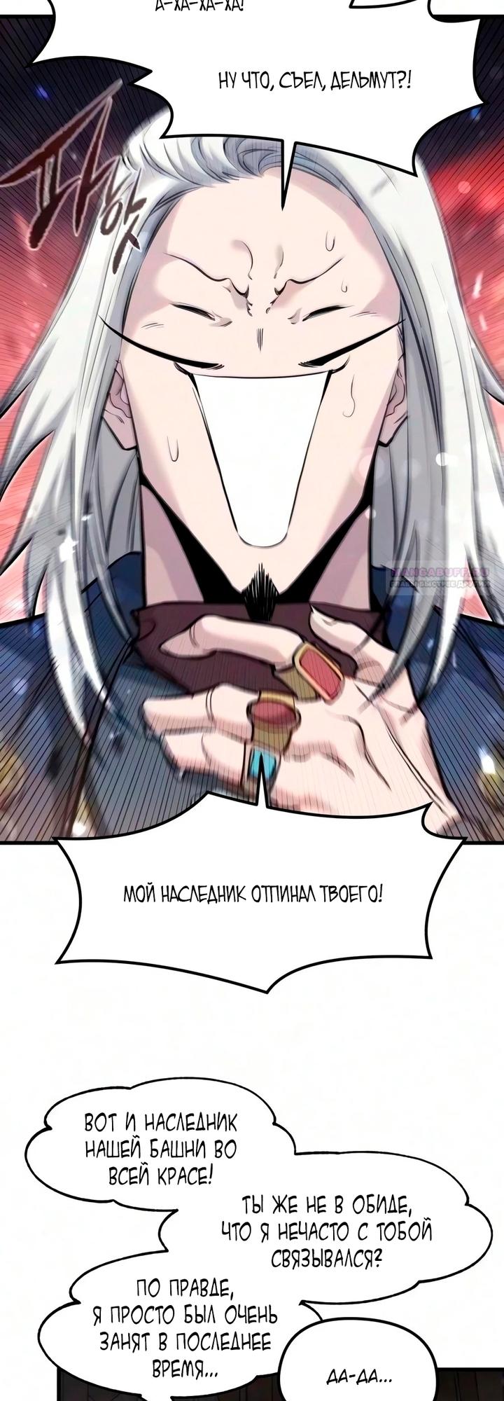 Read План перерожденного наёмника RU Manga Online