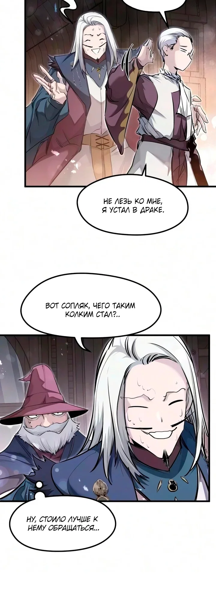 Read План перерожденного наёмника RU Manga Online