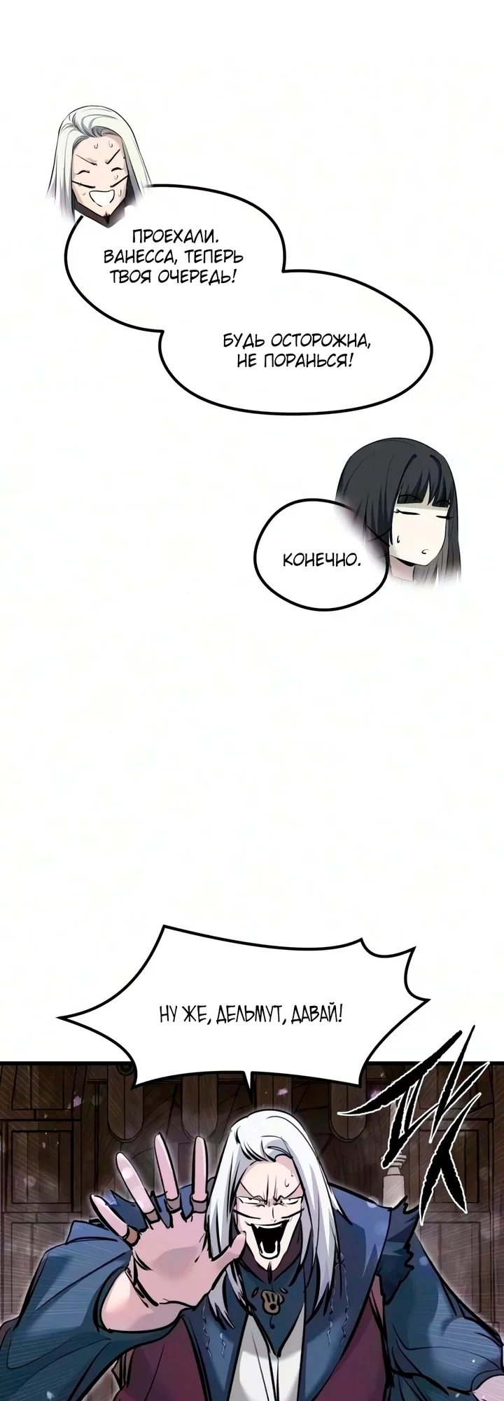 Read План перерожденного наёмника RU Manga Online