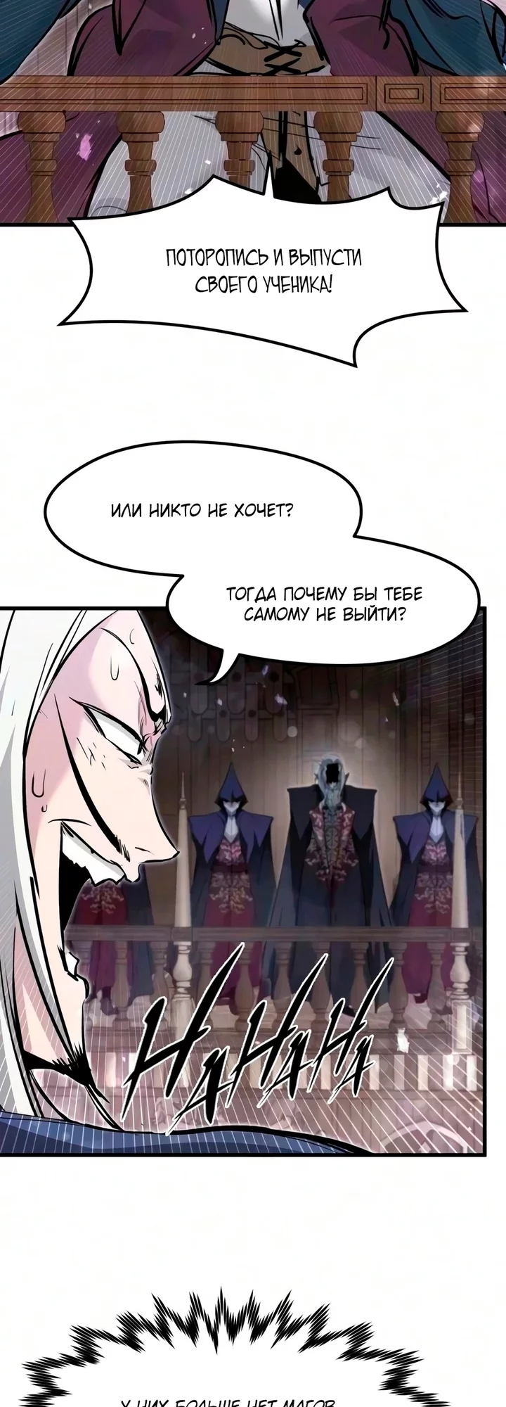 Read План перерожденного наёмника RU Manga Online