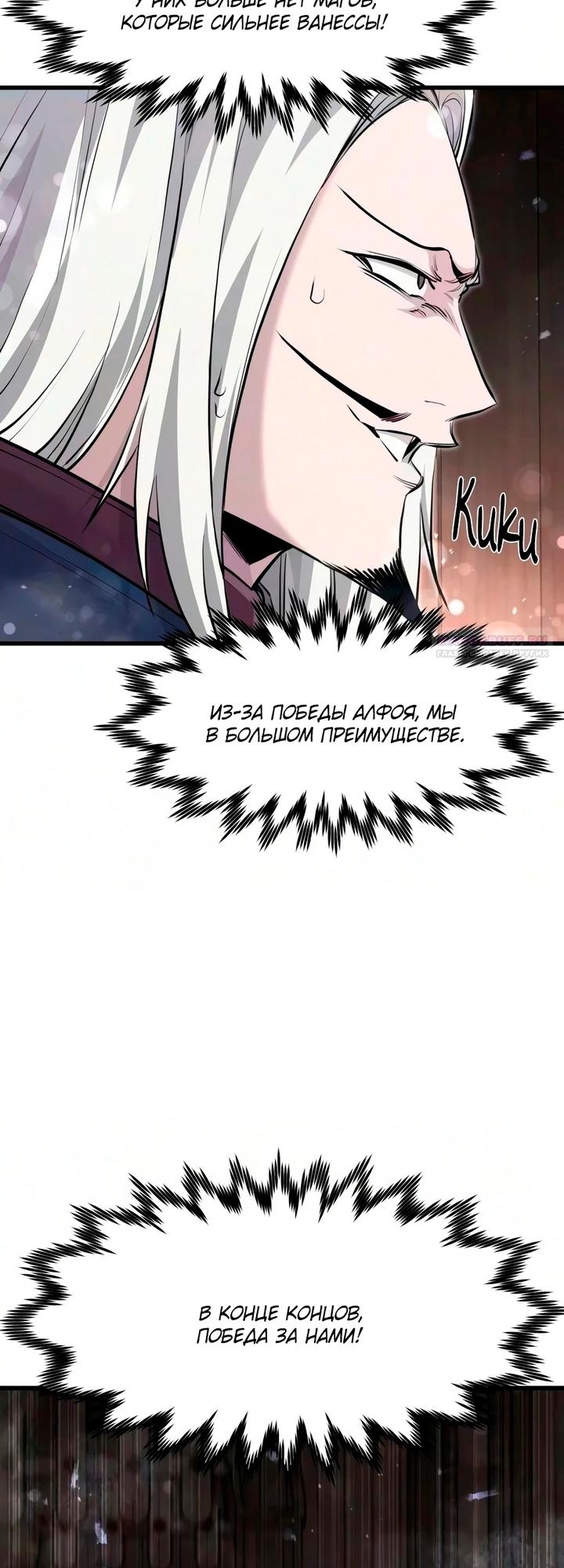 Read План перерожденного наёмника RU Manga Online