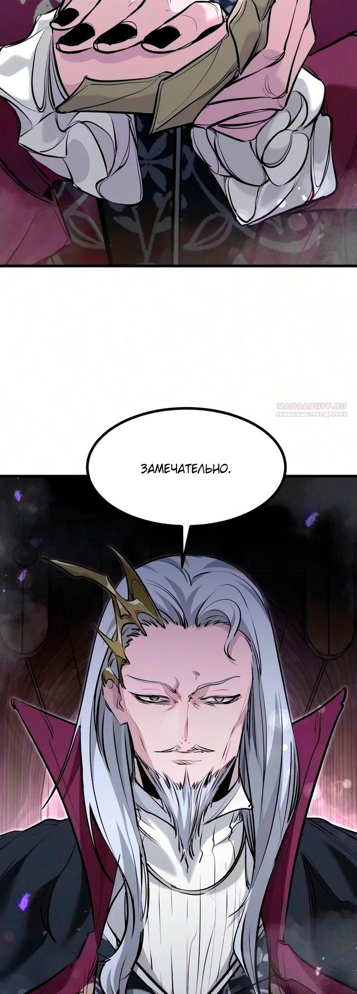 Read План перерожденного наёмника RU Manga Online