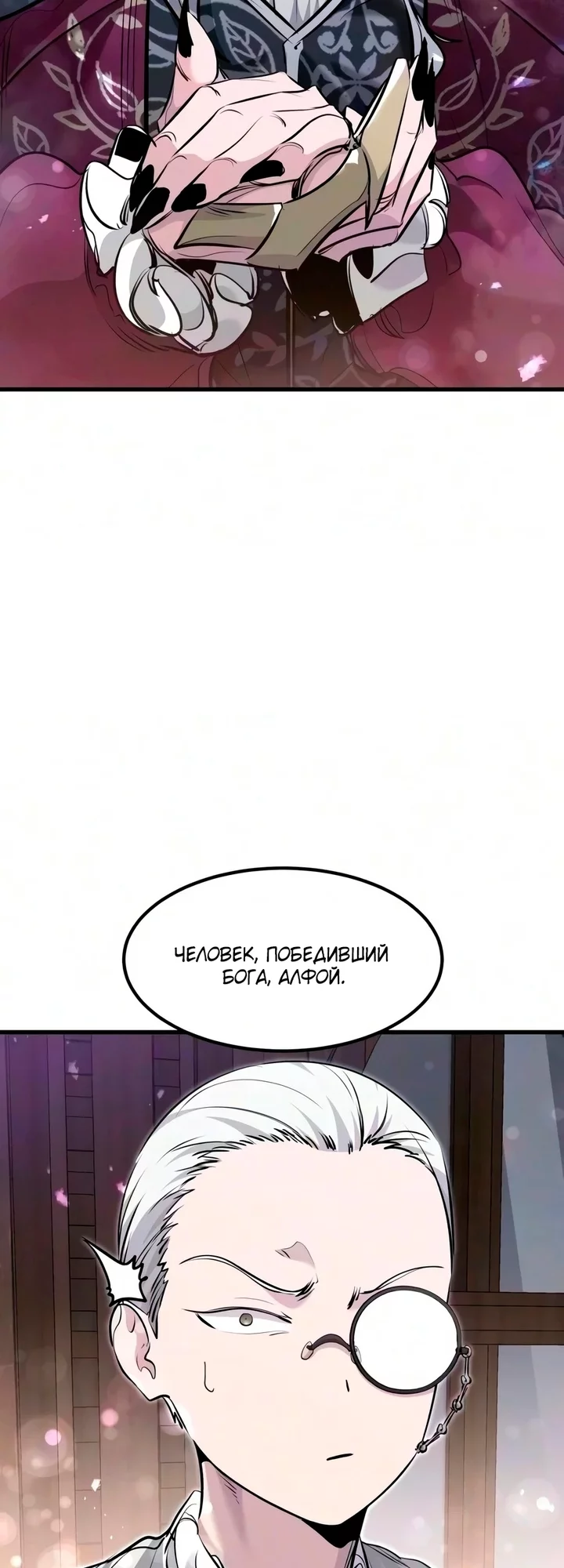 Read План перерожденного наёмника RU Manga Online
