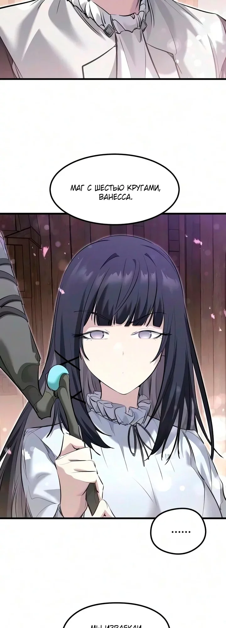 Read План перерожденного наёмника RU Manga Online