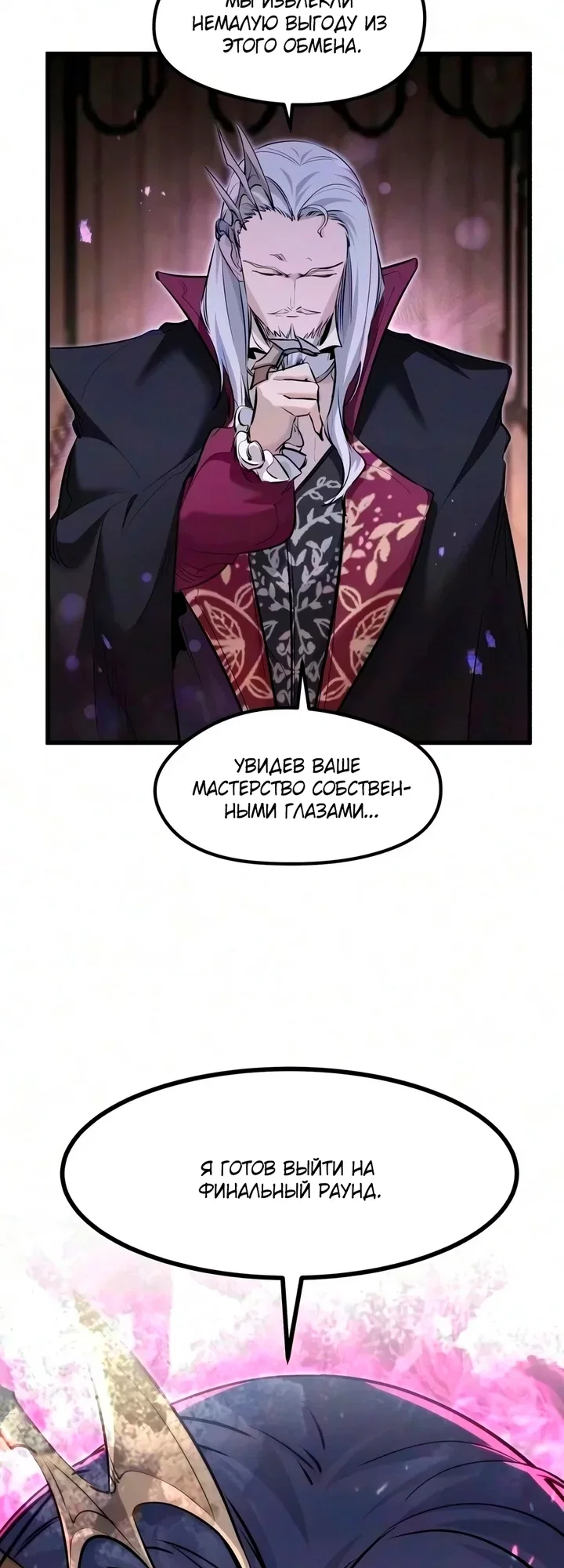 Read План перерожденного наёмника RU Manga Online