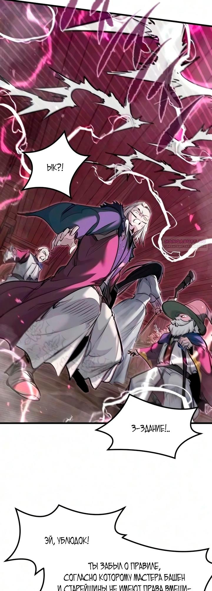 Read План перерожденного наёмника RU Manga Online