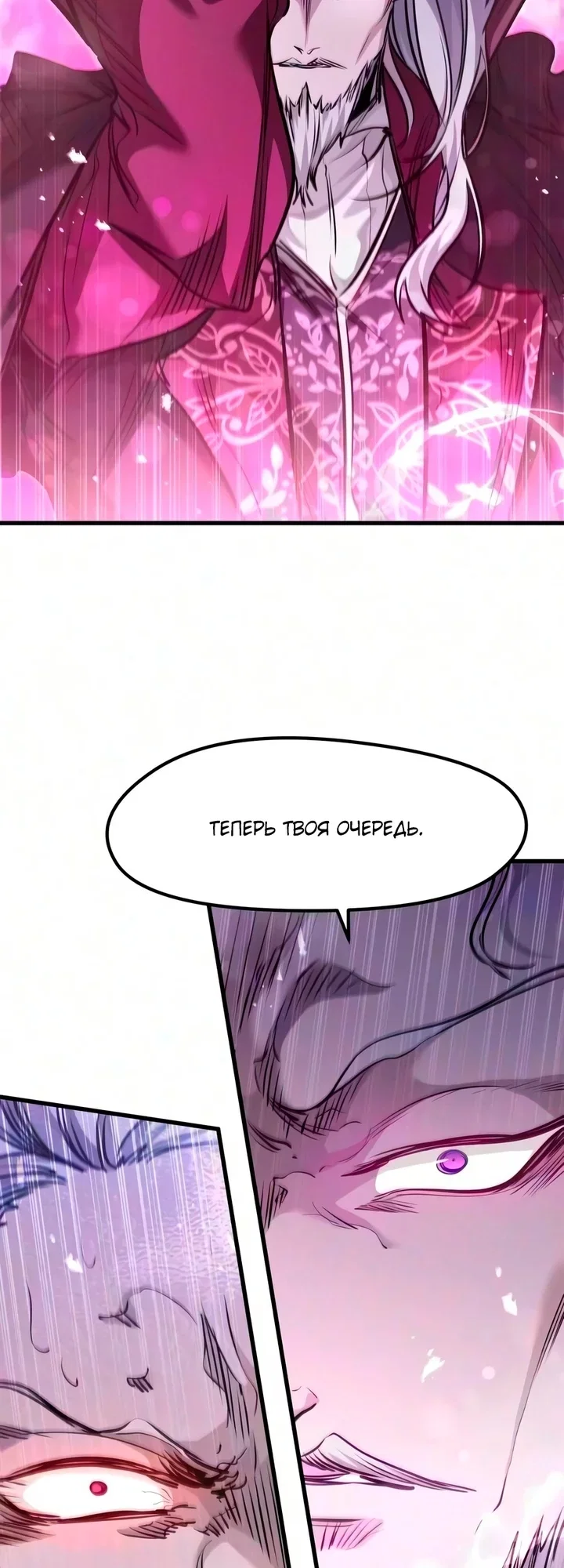 Read План перерожденного наёмника RU Manga Online