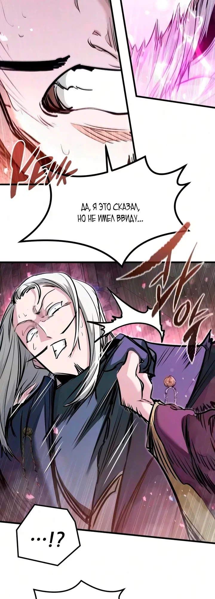 Read План перерожденного наёмника RU Manga Online