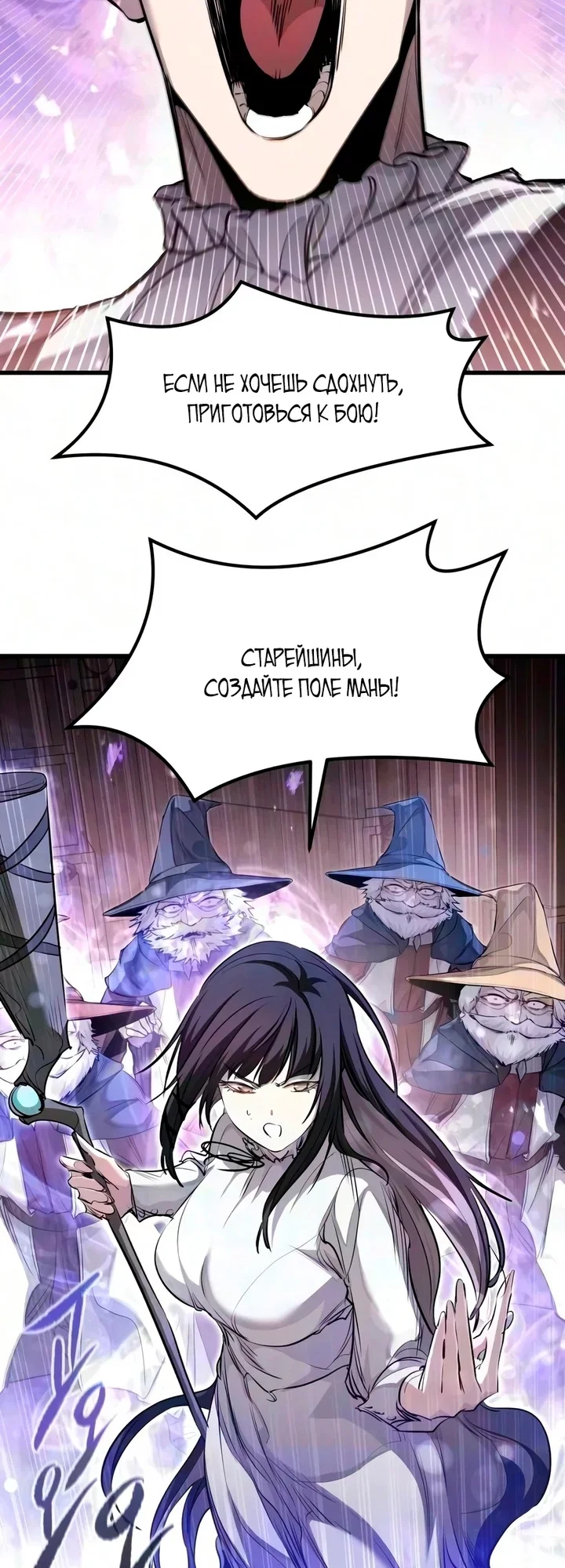 Read План перерожденного наёмника RU Manga Online