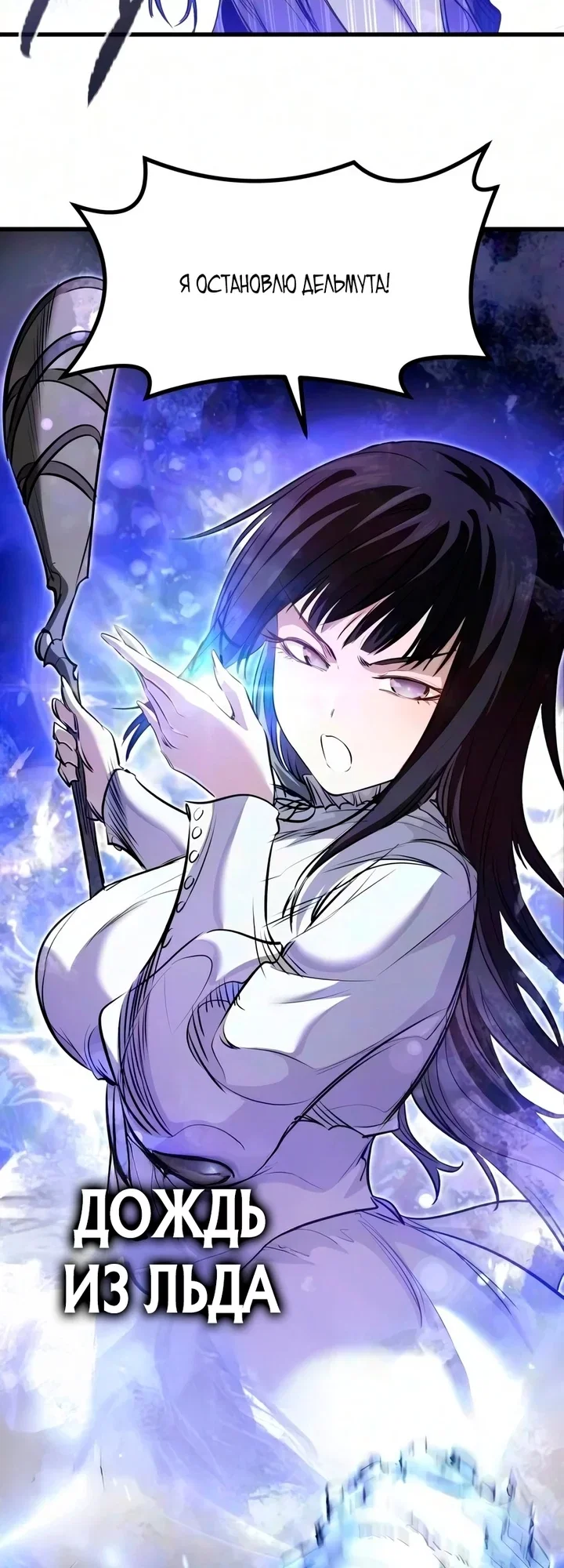 Read План перерожденного наёмника RU Manga Online