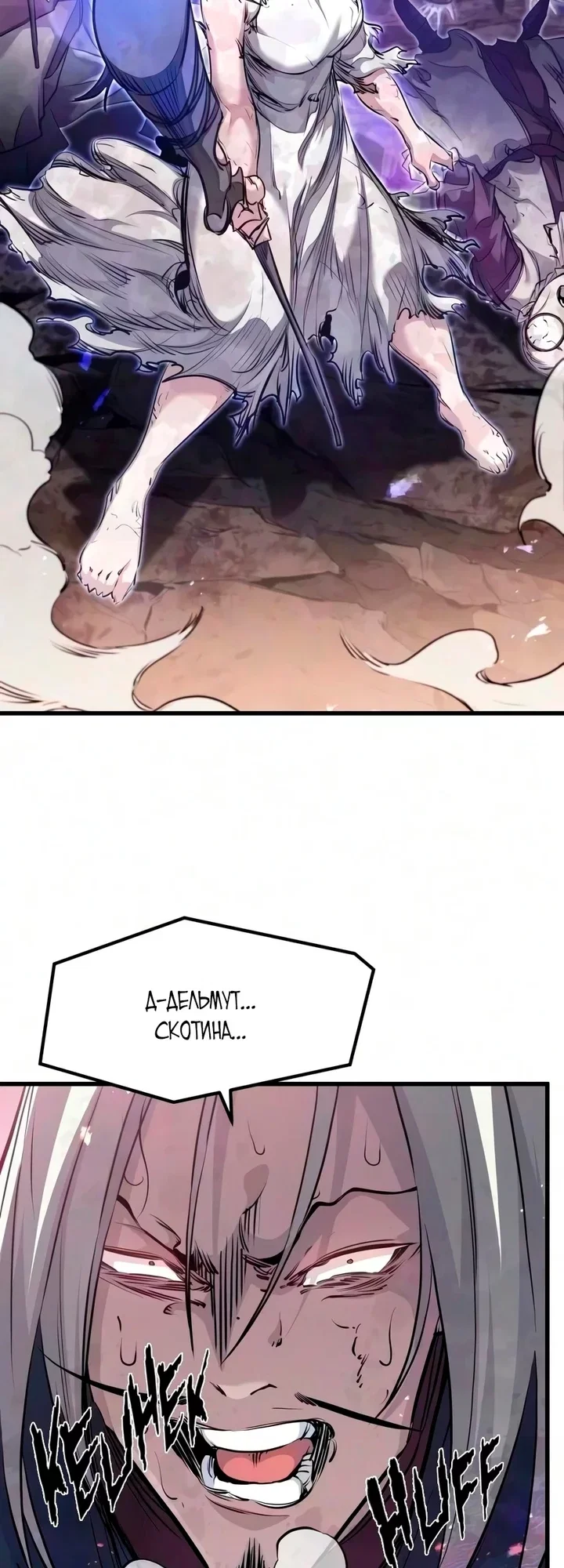 Read План перерожденного наёмника RU Manga Online