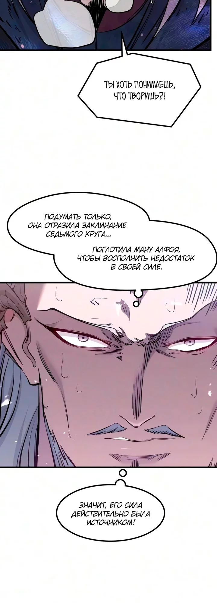 Read План перерожденного наёмника RU Manga Online