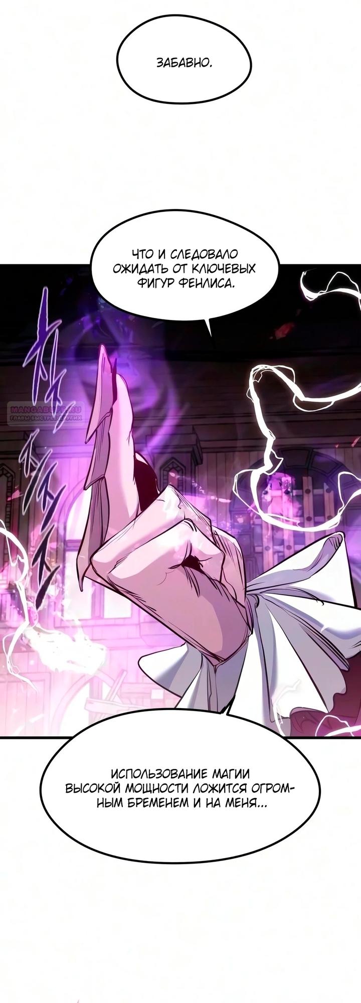 Read План перерожденного наёмника RU Manga Online
