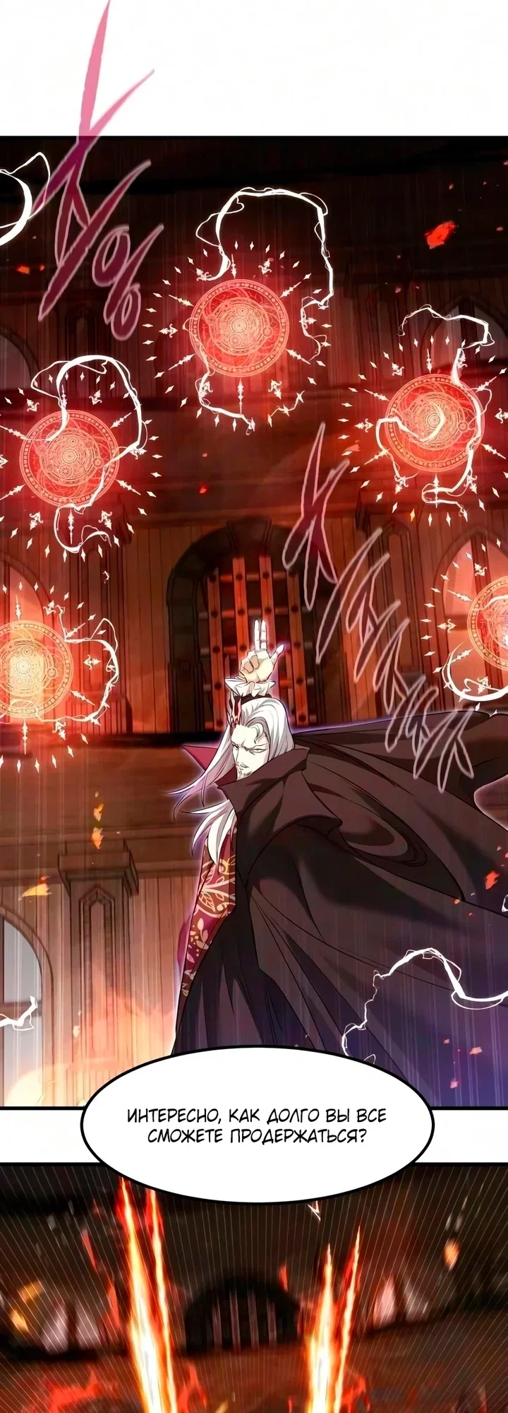 Read План перерожденного наёмника RU Manga Online
