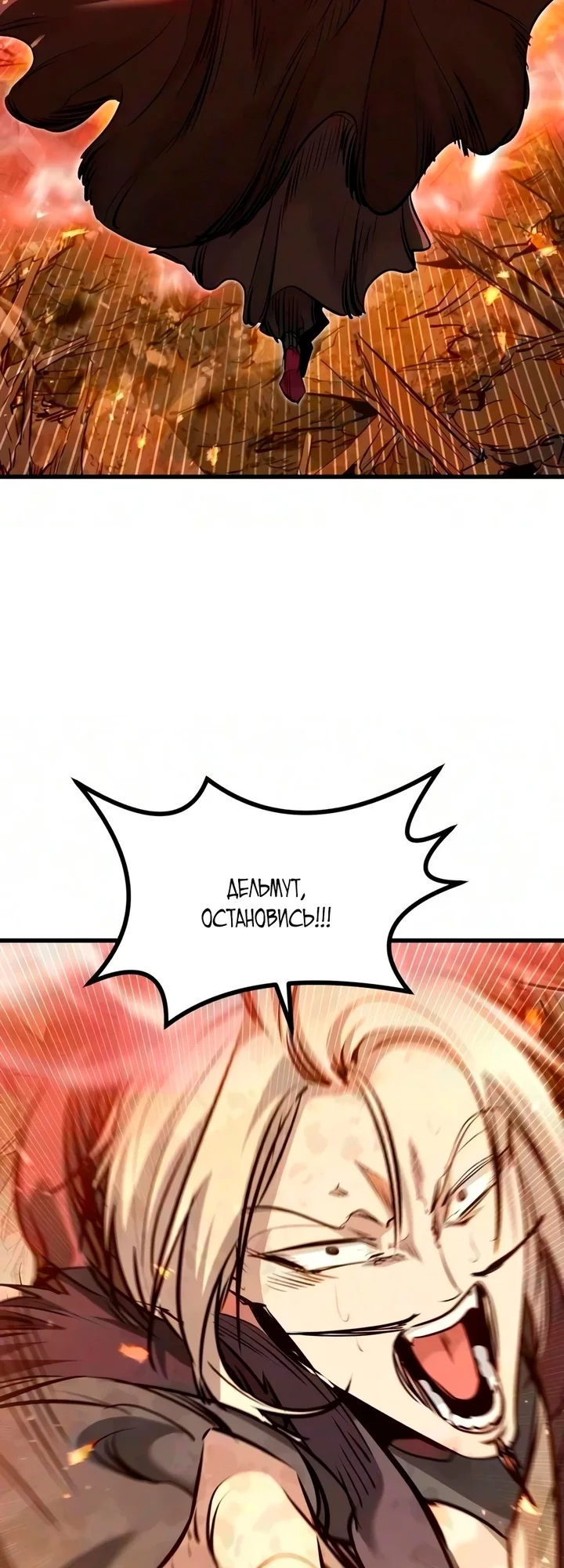 Read План перерожденного наёмника RU Manga Online