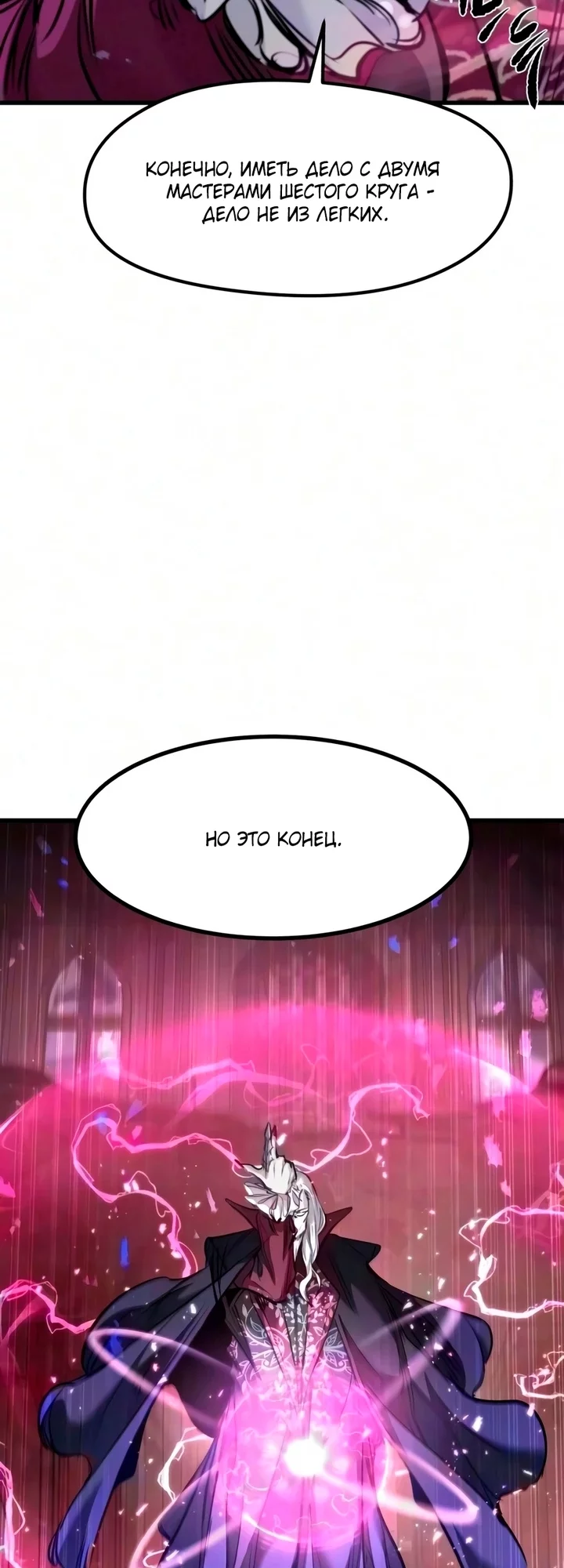 Read План перерожденного наёмника RU Manga Online
