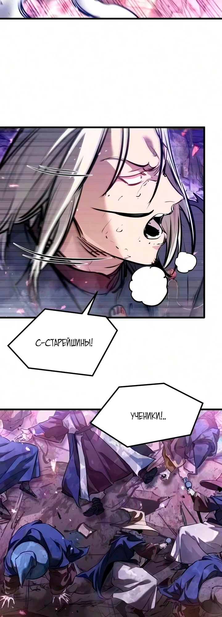 Read План перерожденного наёмника RU Manga Online