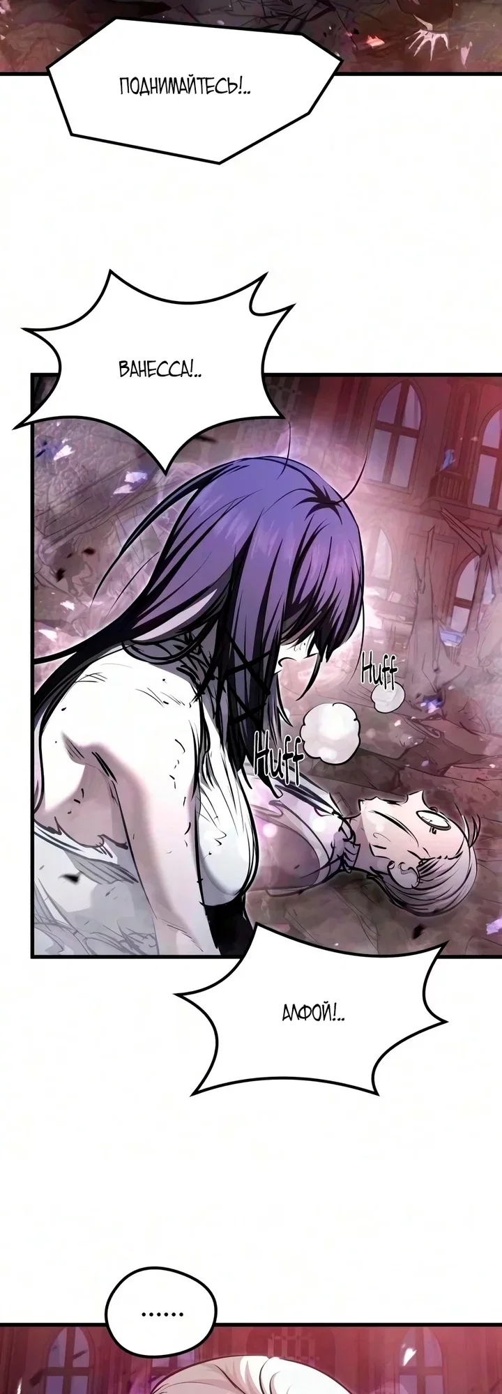 Read План перерожденного наёмника RU Manga Online