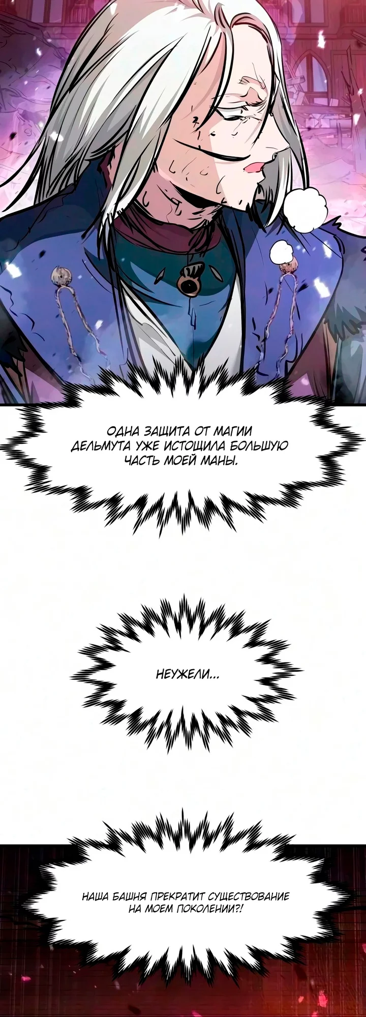 Read План перерожденного наёмника RU Manga Online