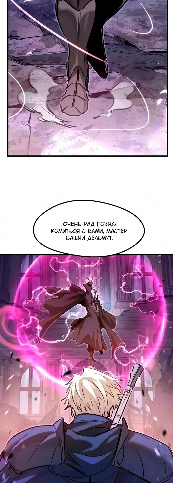 Read План перерожденного наёмника RU Manga Online