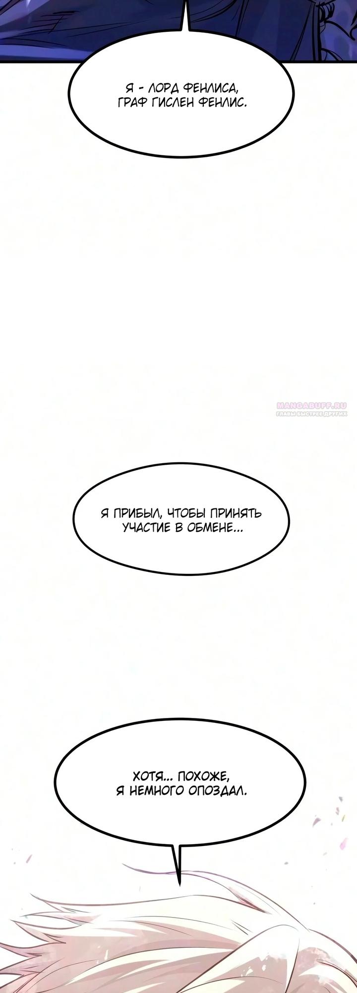 Read План перерожденного наёмника RU Manga Online