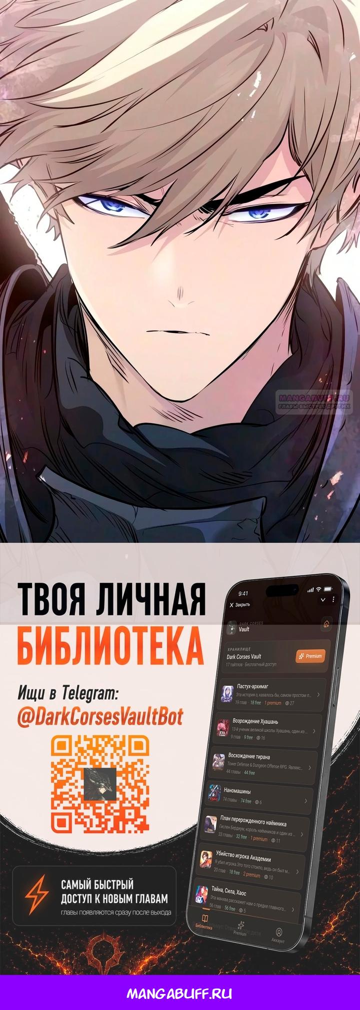 Read План перерожденного наёмника RU Manga Online