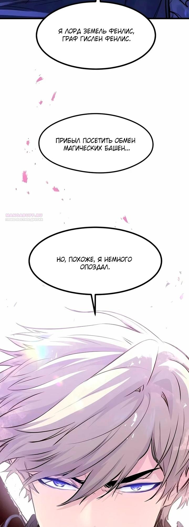 Read План перерожденного наёмника RU Manga Online